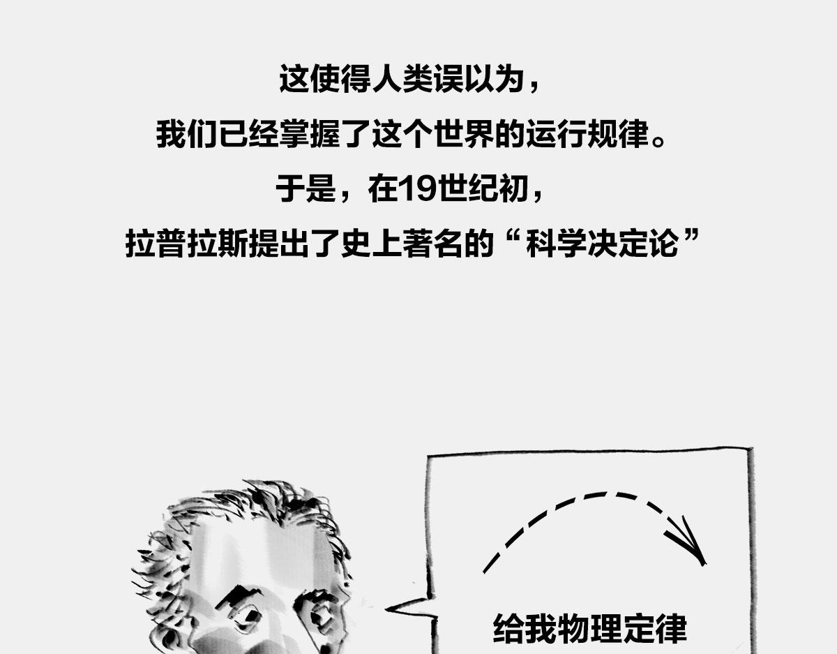 〓我就想知道，上帝究竟在想啥〓(1/2)-第27话