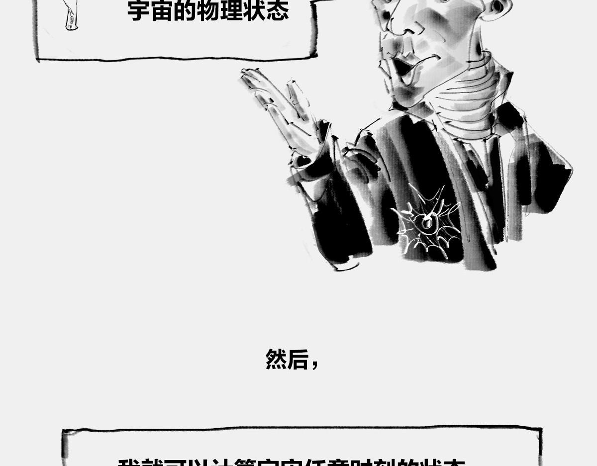 〓我就想知道，上帝究竟在想啥〓(1/2)-第27话