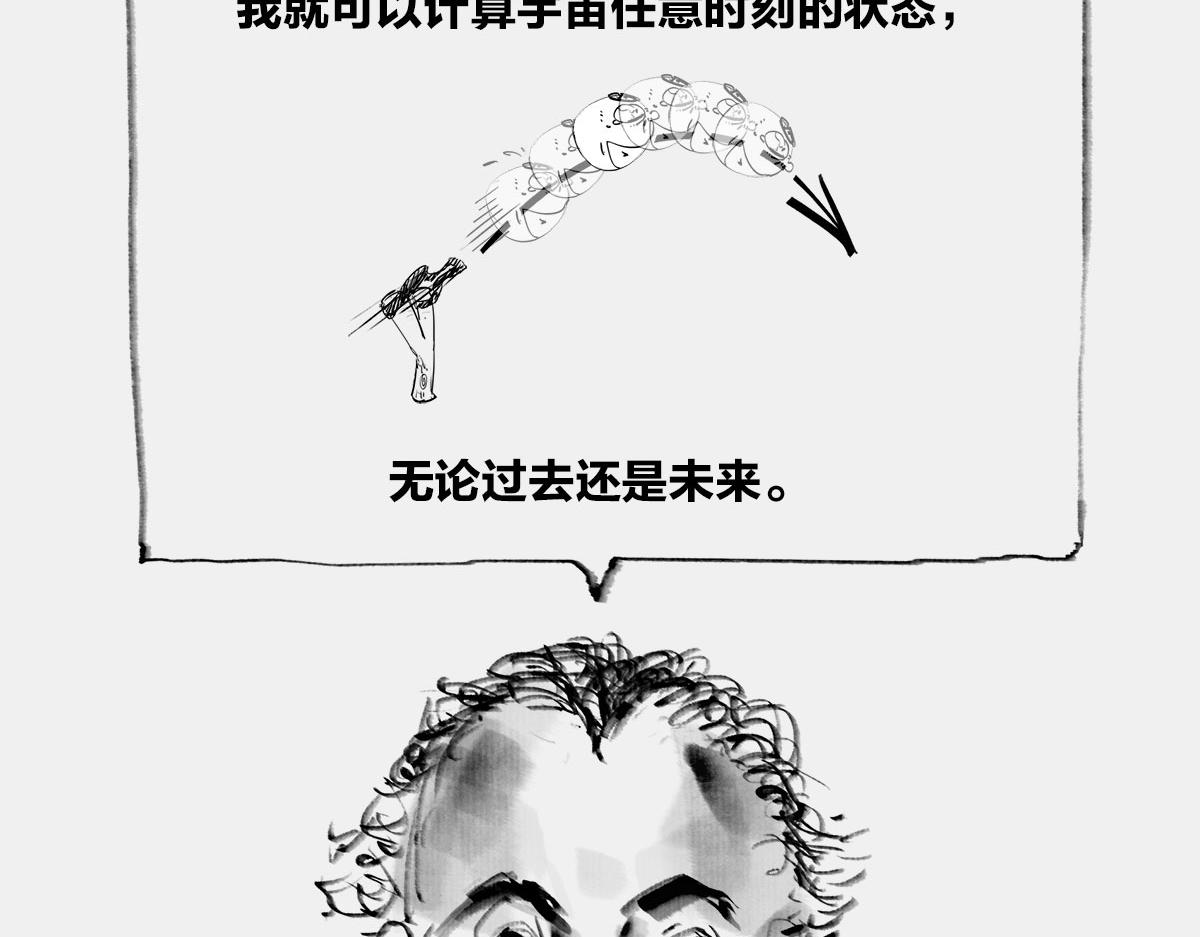 〓我就想知道，上帝究竟在想啥〓(1/2)-第27话