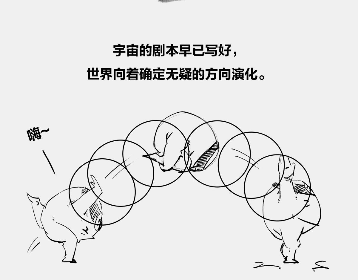 〓我就想知道，上帝究竟在想啥〓(1/2)-第27话