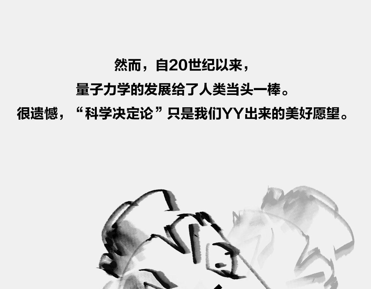 〓我就想知道，上帝究竟在想啥〓(1/2)-第27话