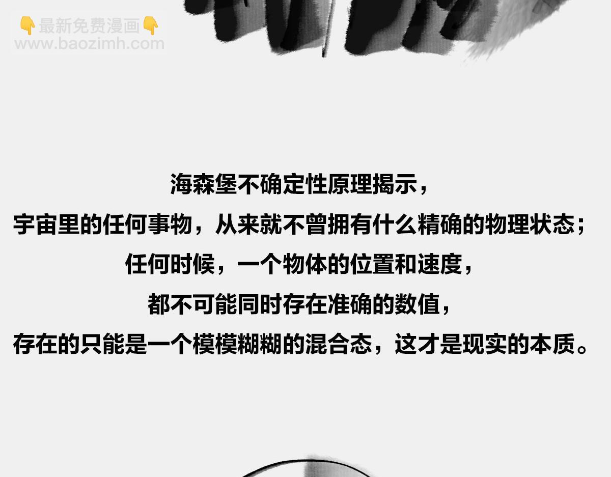 〓我就想知道，上帝究竟在想啥〓(1/2)-第27话