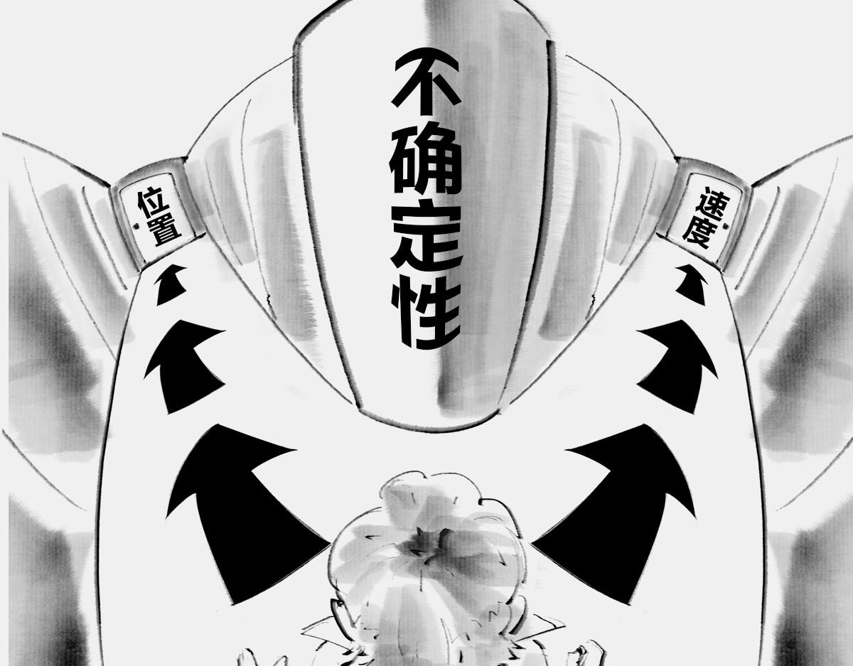 〓我就想知道，上帝究竟在想啥〓(1/2)-第27话