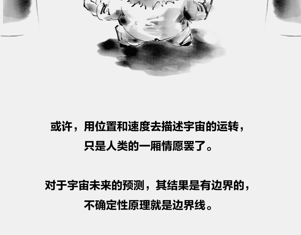 〓我就想知道，上帝究竟在想啥〓(1/2)-第27话