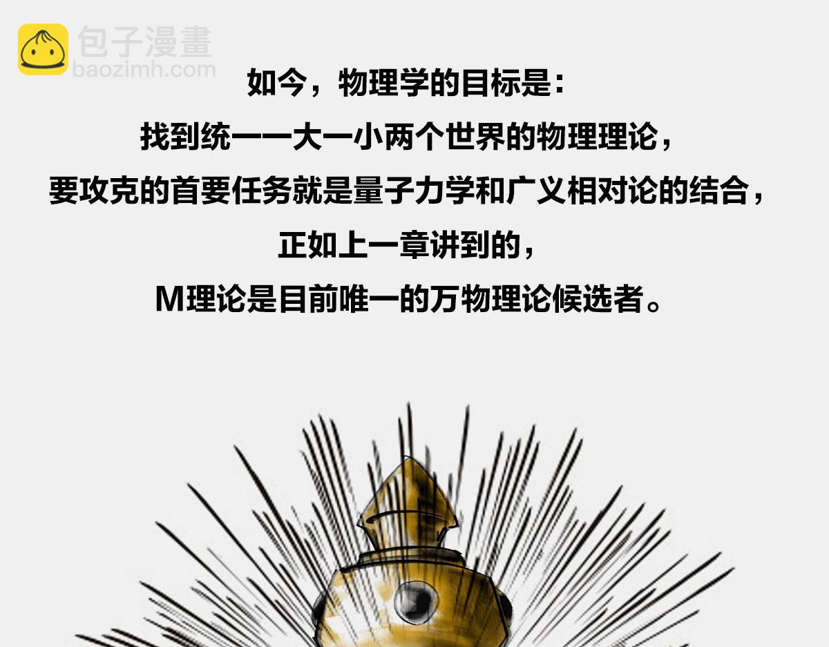 〓我就想知道，上帝究竟在想啥〓(1/2)-第27话