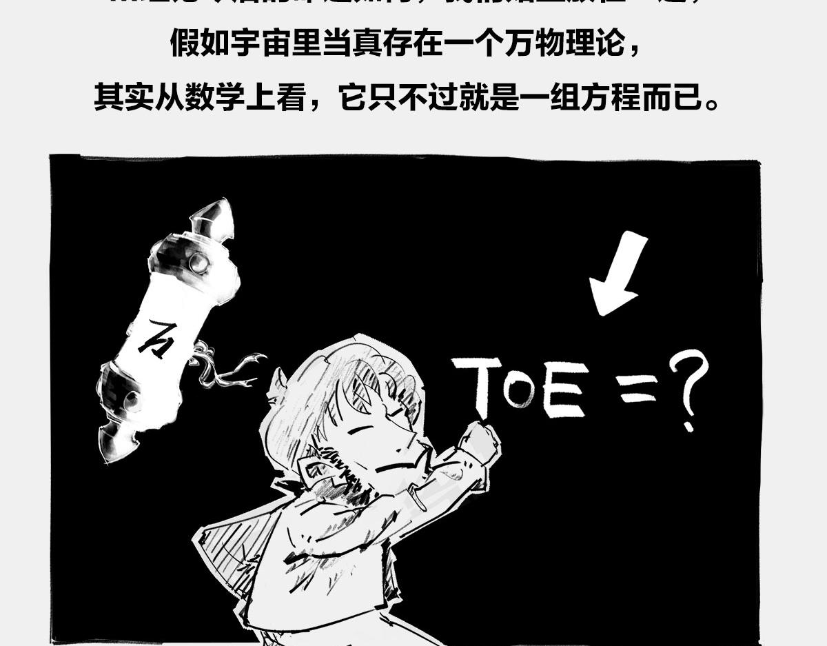 〓我就想知道，上帝究竟在想啥〓(1/2)-第27话