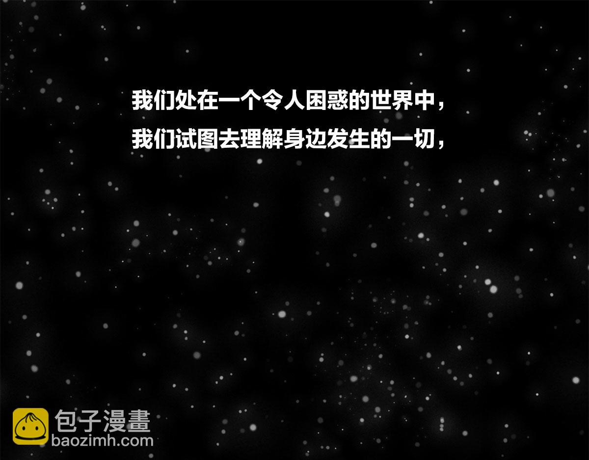 〓我就想知道，上帝究竟在想啥〓(1/2)-第27话