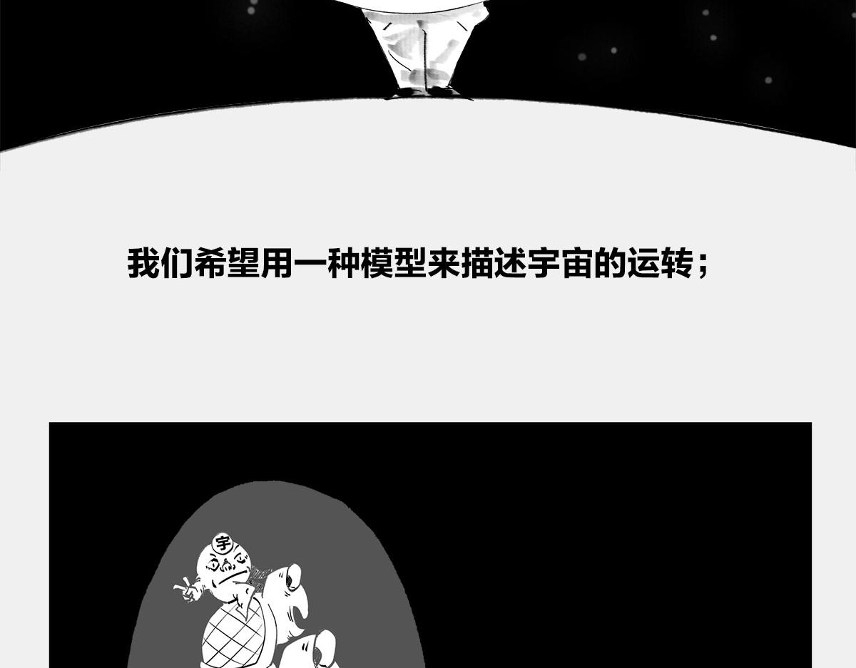 〓我就想知道，上帝究竟在想啥〓(1/2)-第27话