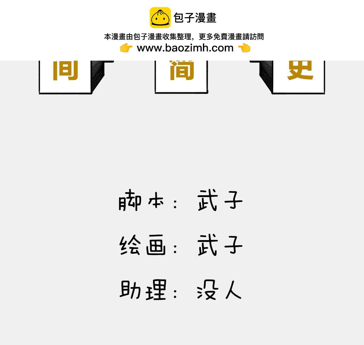 〓人类的宇宙图景〓-第3话