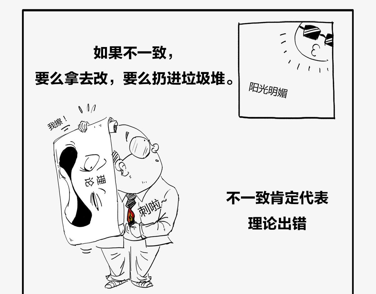 〓人类的宇宙图景〓-第3话