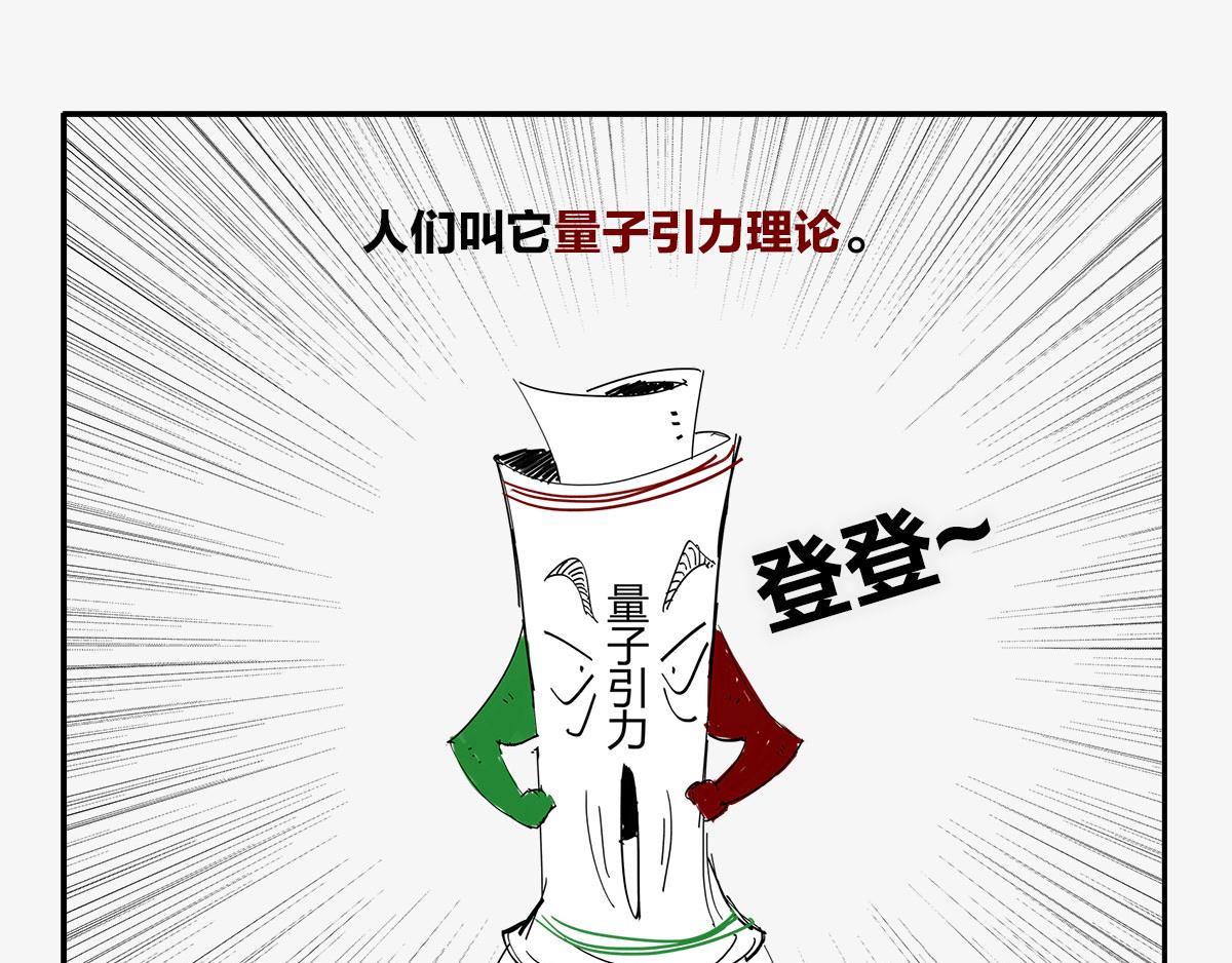 〓人类的宇宙图景〓-第3话