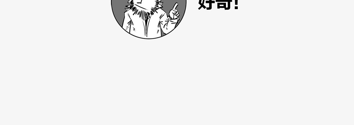 〓人类的宇宙图景〓-第3话