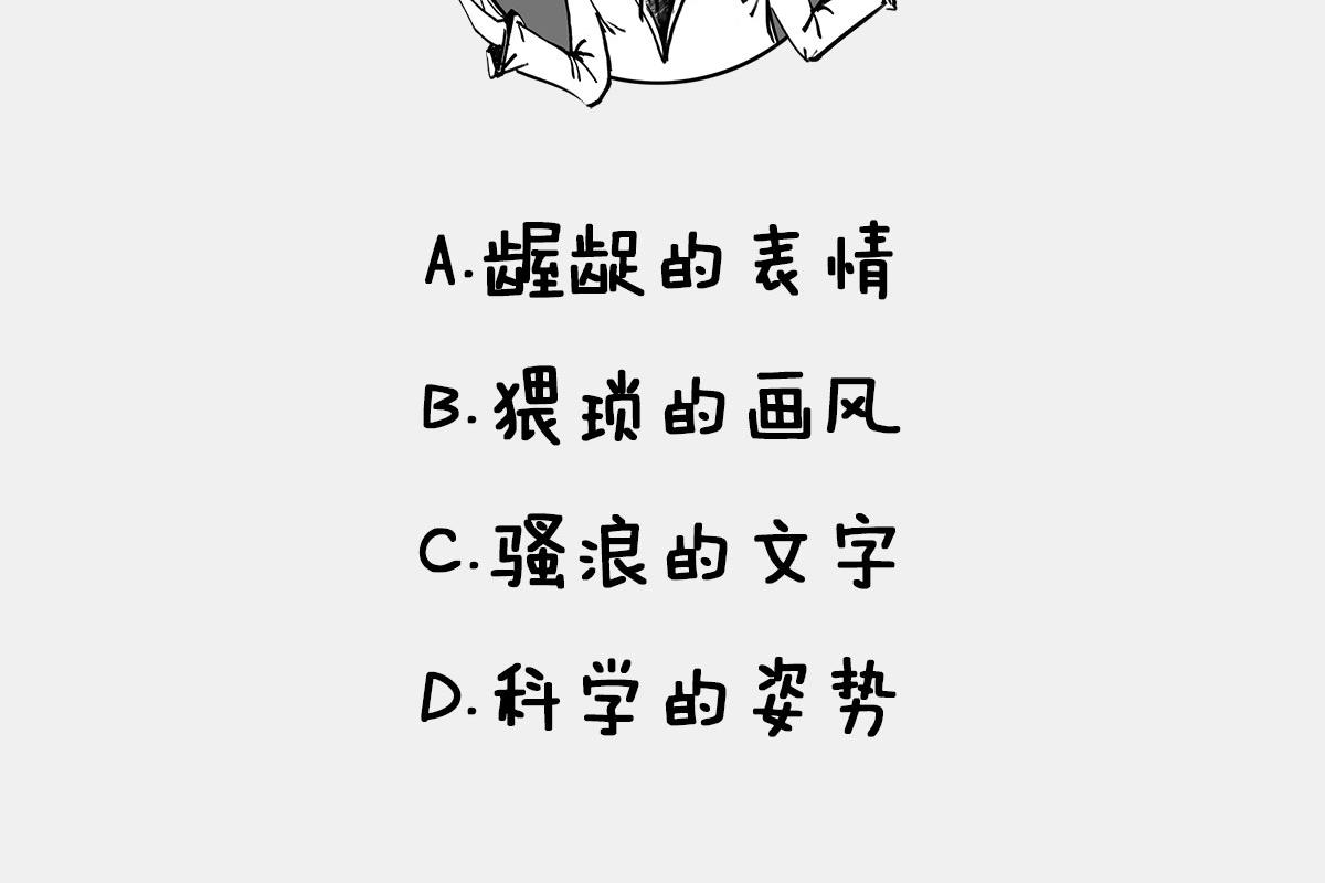 〓人类的宇宙图景〓-第3话