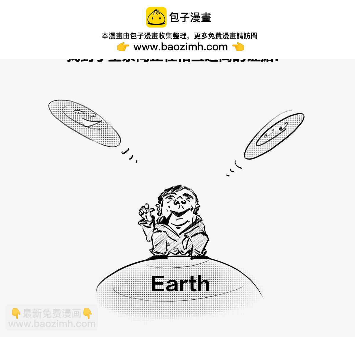 〓人类的宇宙图景〓-第3话