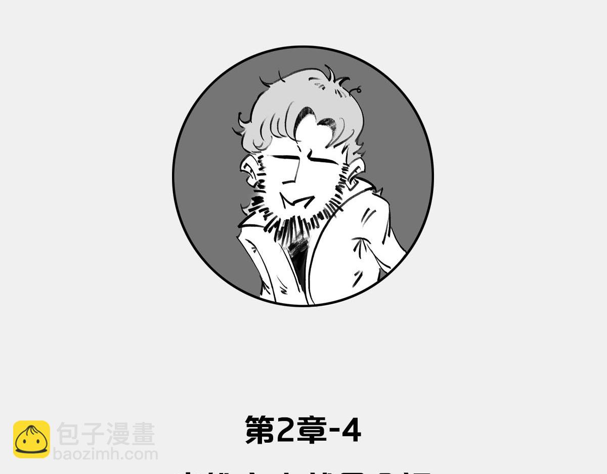 〓光锥之内就是命运〓(1/2)-第7话