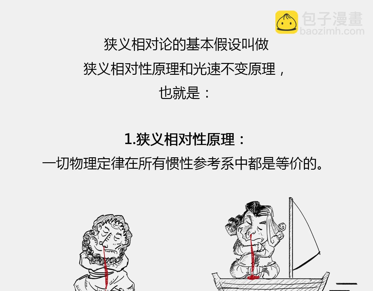 〓光锥之内就是命运〓(1/2)-第7话