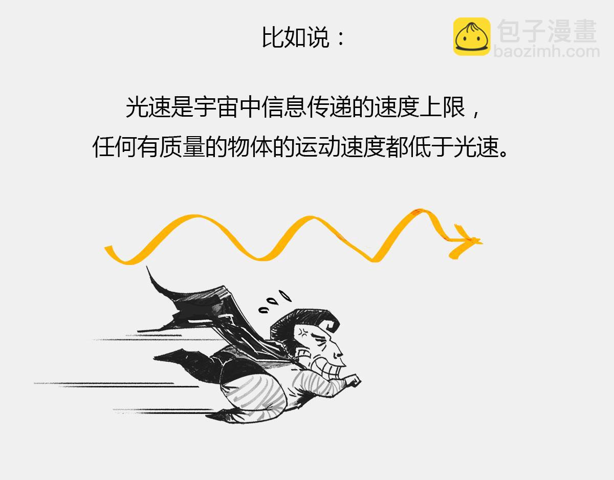 〓光锥之内就是命运〓(1/2)-第7话