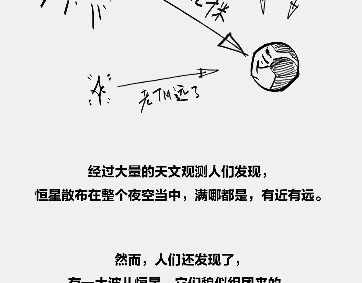 〓4光年外，传说中的三体星〓〓11