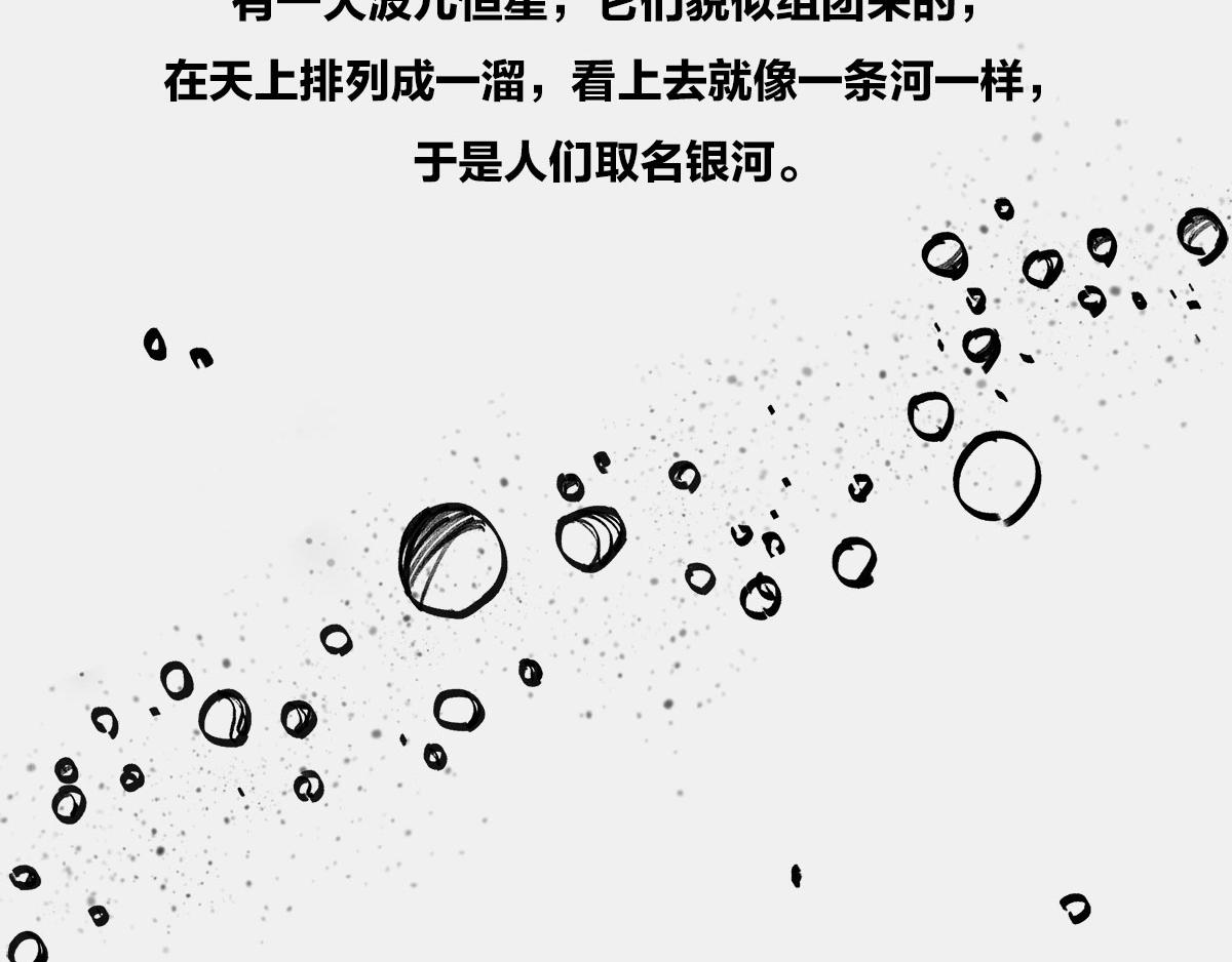 〓4光年外，传说中的三体星〓〓(1/2)-第9话