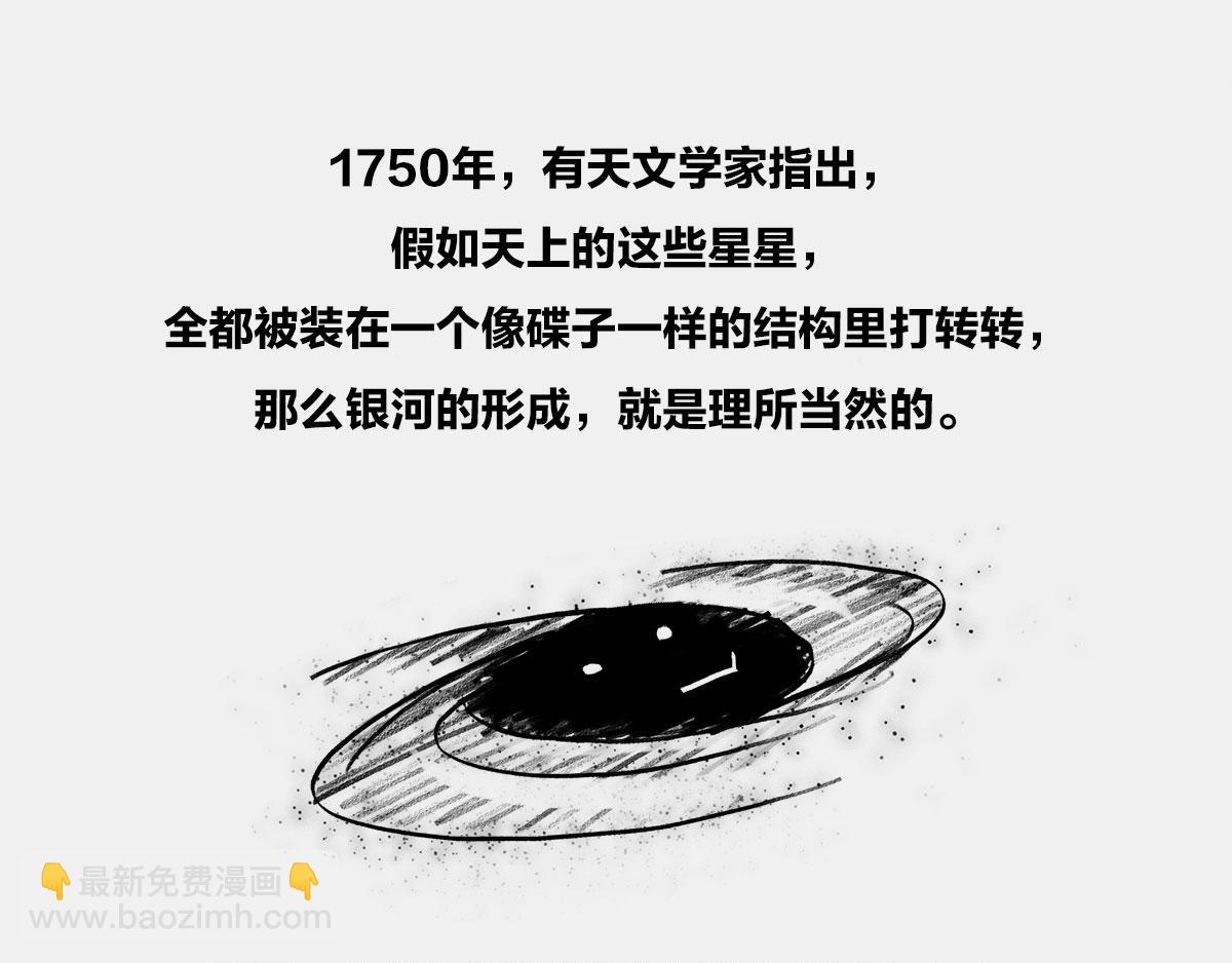 〓4光年外，传说中的三体星〓〓(1/2)-第9话