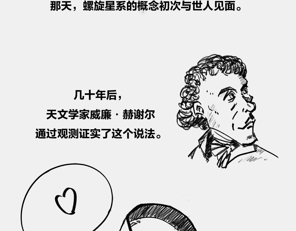 〓4光年外，传说中的三体星〓〓(1/2)-第9话