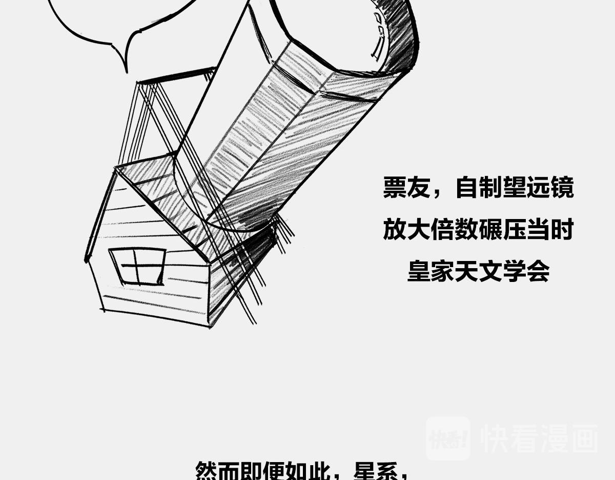 〓4光年外，传说中的三体星〓〓(1/2)-第9话