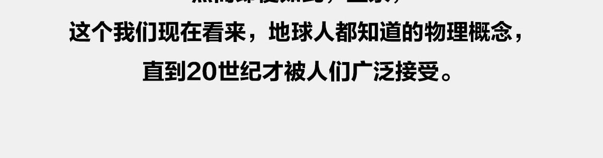 〓4光年外，传说中的三体星〓〓(1/2)-第9话