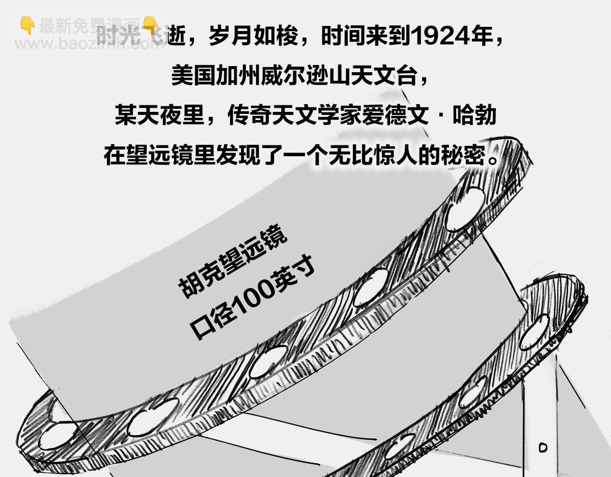 〓4光年外，传说中的三体星〓〓(1/2)-第9话