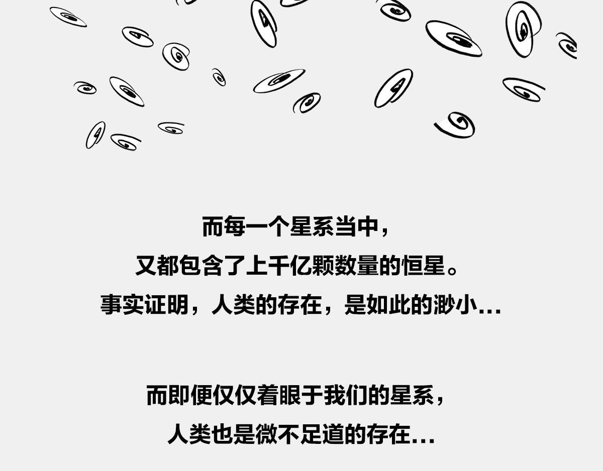 〓4光年外，传说中的三体星〓〓(1/2)-第9话