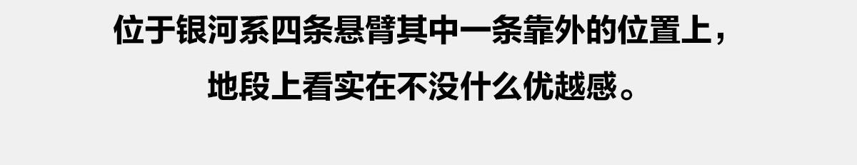 〓4光年外，传说中的三体星〓〓(1/2)-第9话