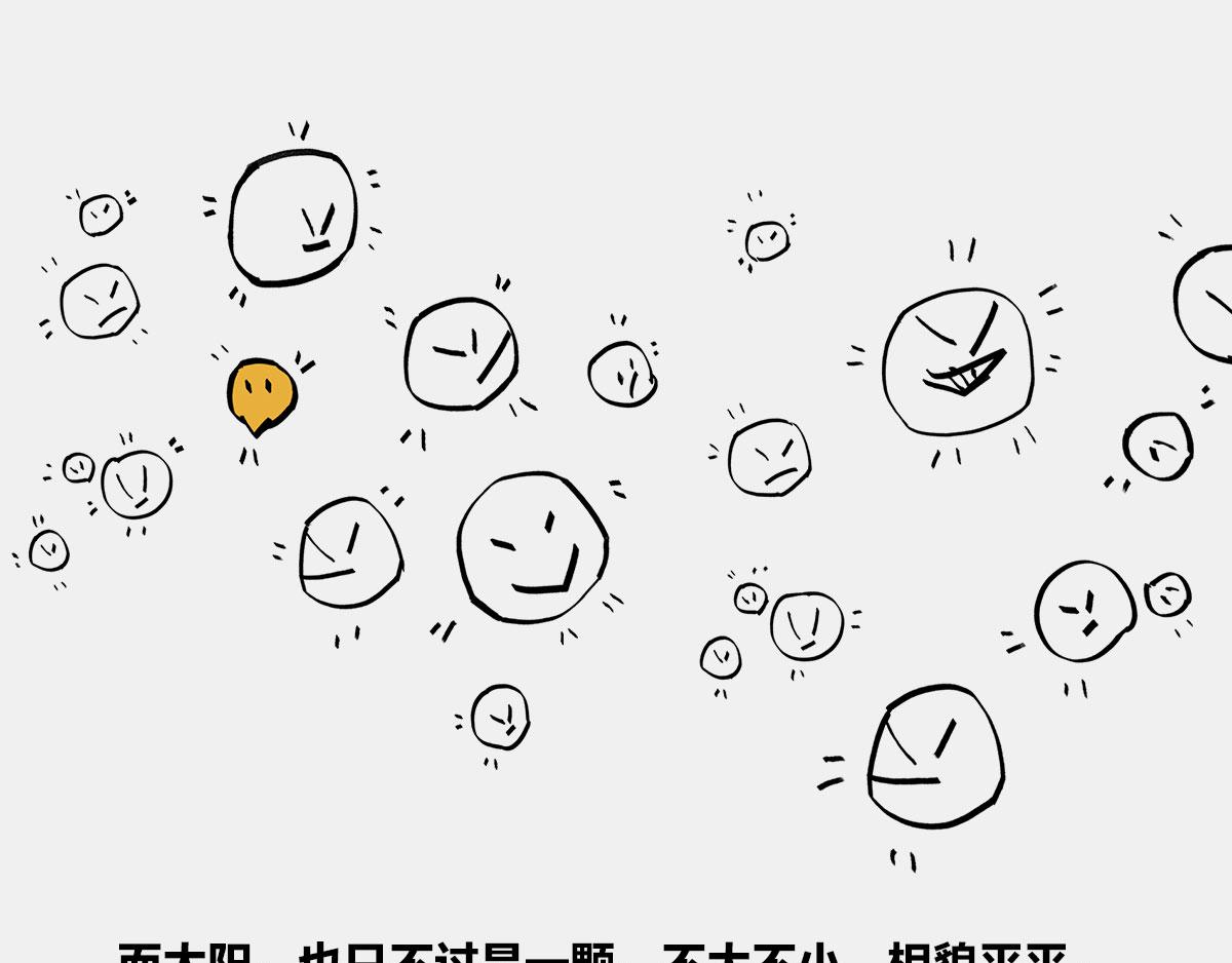 〓4光年外，传说中的三体星〓〓(1/2)-第9话