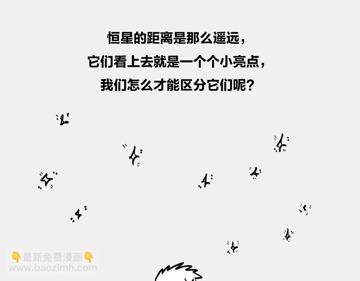 〓4光年外，传说中的三体星〓〓(1/2)-第9话