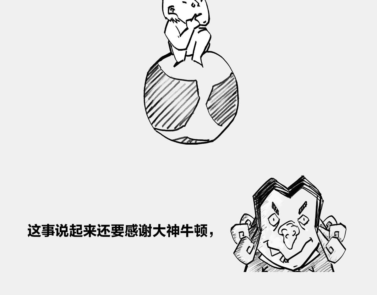 〓4光年外，传说中的三体星〓〓(1/2)-第9话