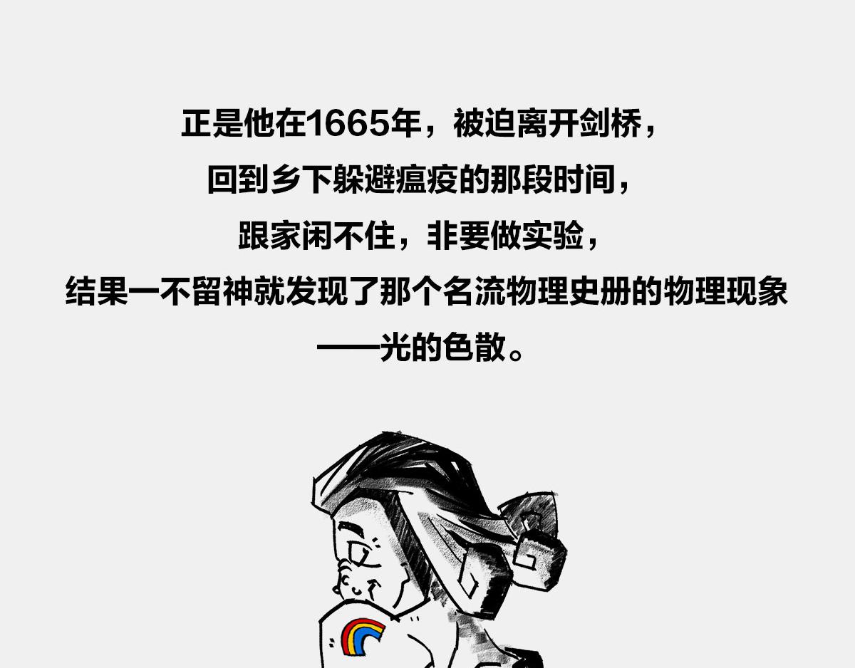 〓4光年外，传说中的三体星〓〓(1/2)-第9话