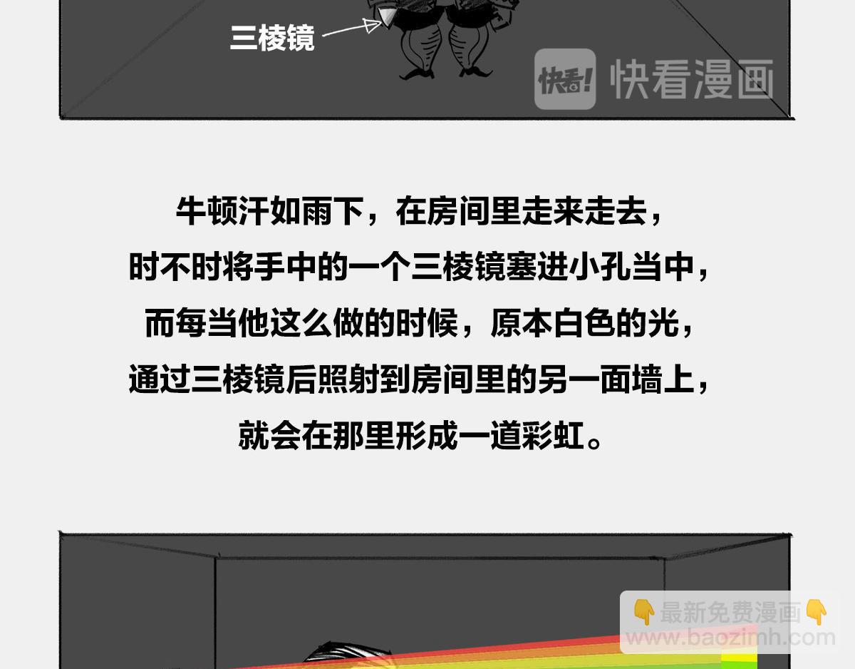 〓4光年外，传说中的三体星〓〓(1/2)-第9话