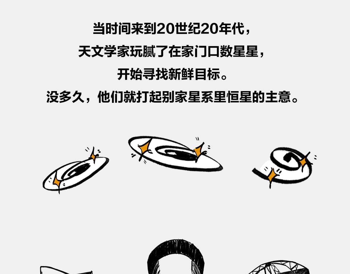 〓4光年外，传说中的三体星〓〓(1/2)-第9话