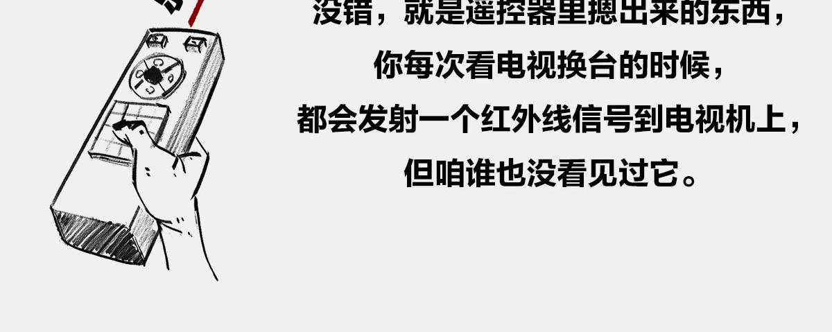 〓4光年外，传说中的三体星〓〓(1/2)-第9话