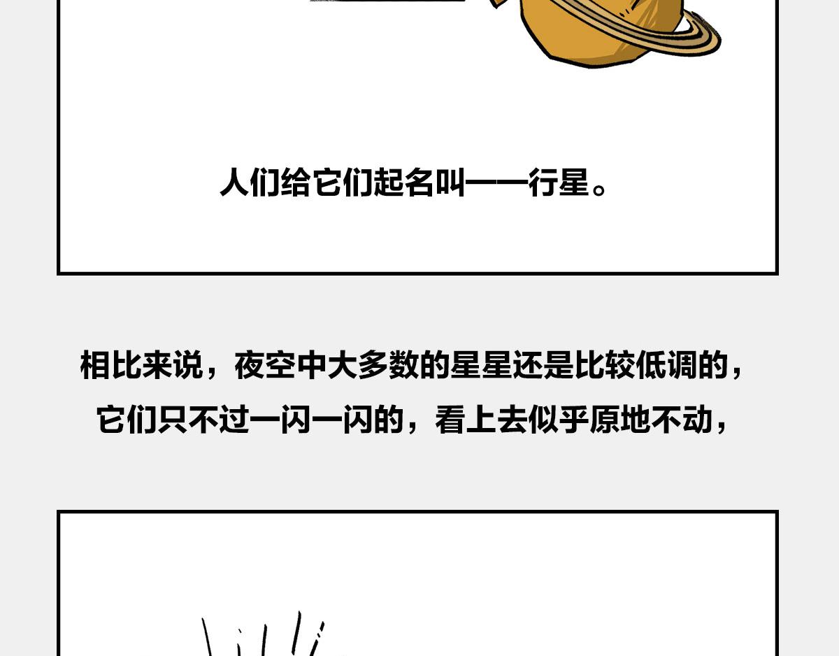 〓4光年外，传说中的三体星〓〓(1/2)-第9话