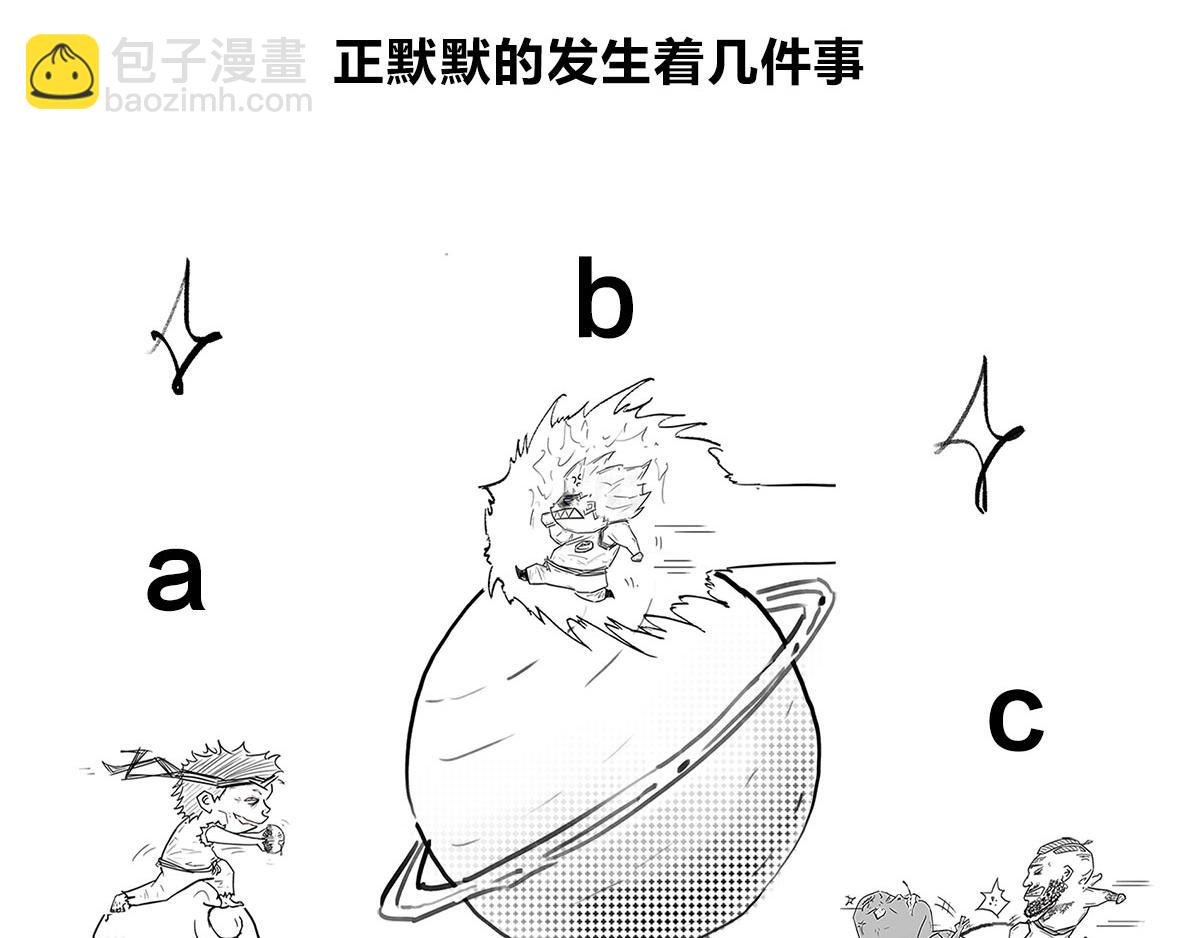 宇宙的历史其实就是一根火腿肠儿(1/2)-第1话