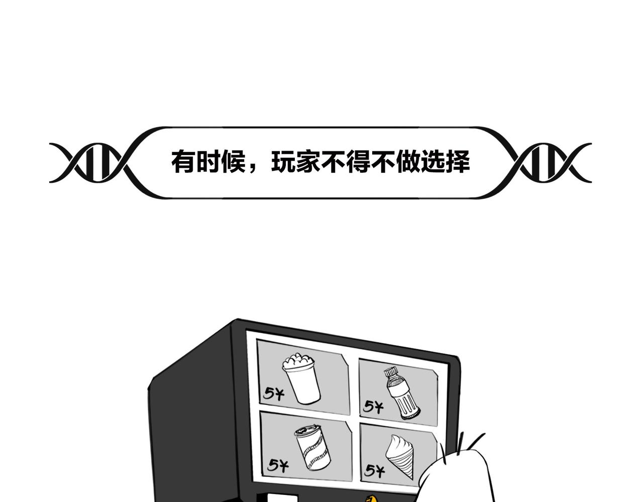 〓生命从不主动，进化只是妥协〓(1/2)-第101话