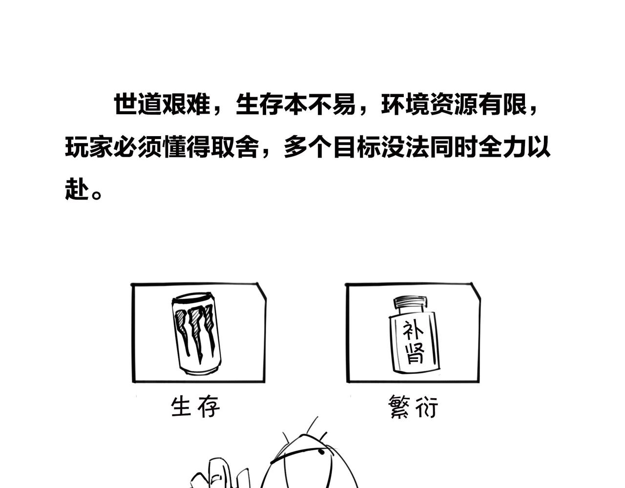 〓生命从不主动，进化只是妥协〓(1/2)-第101话