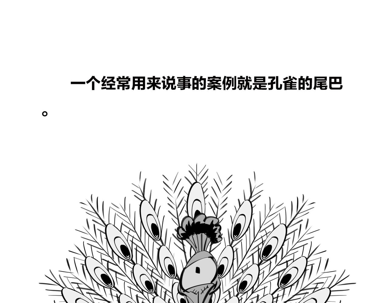 〓生命从不主动，进化只是妥协〓(1/2)-第101话