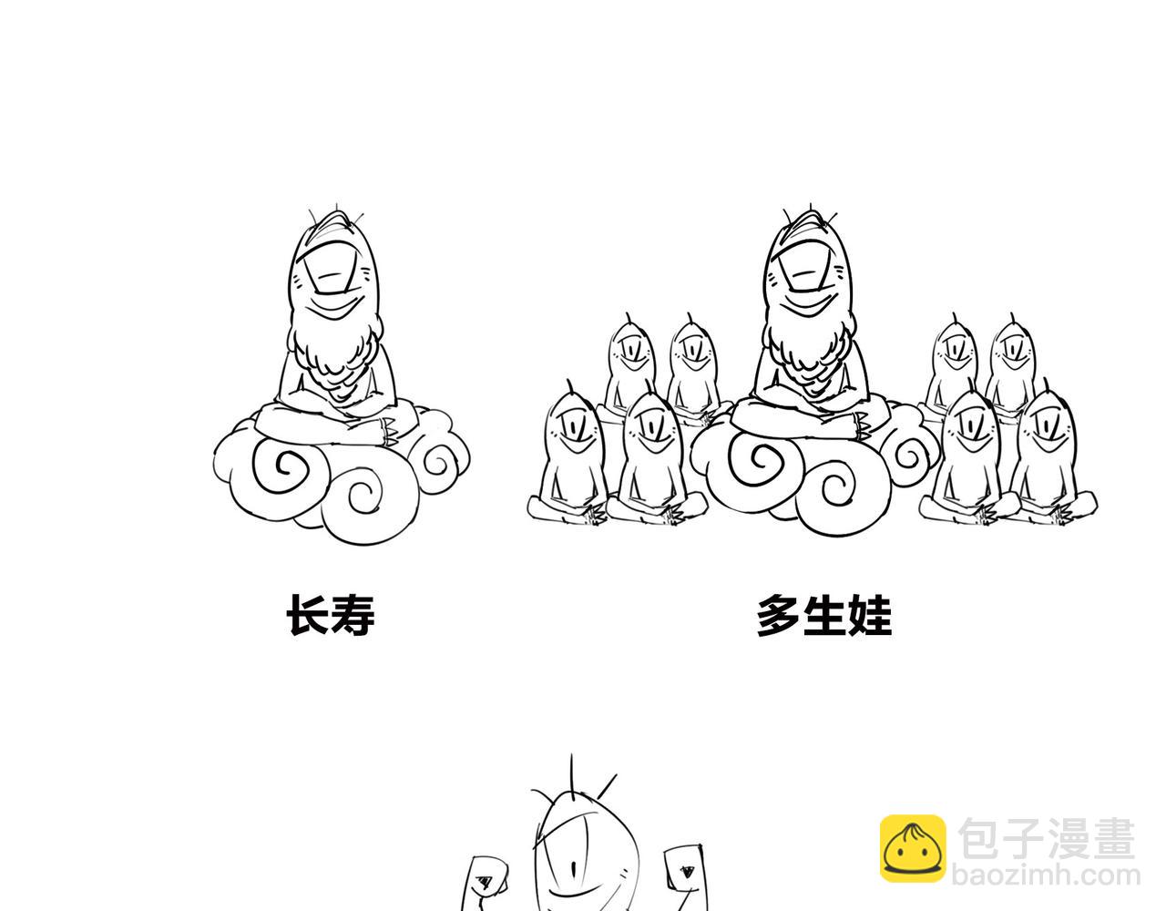 〓生命从不主动，进化只是妥协〓(1/2)-第101话