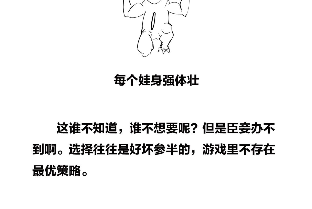 〓生命从不主动，进化只是妥协〓(1/2)-第101话