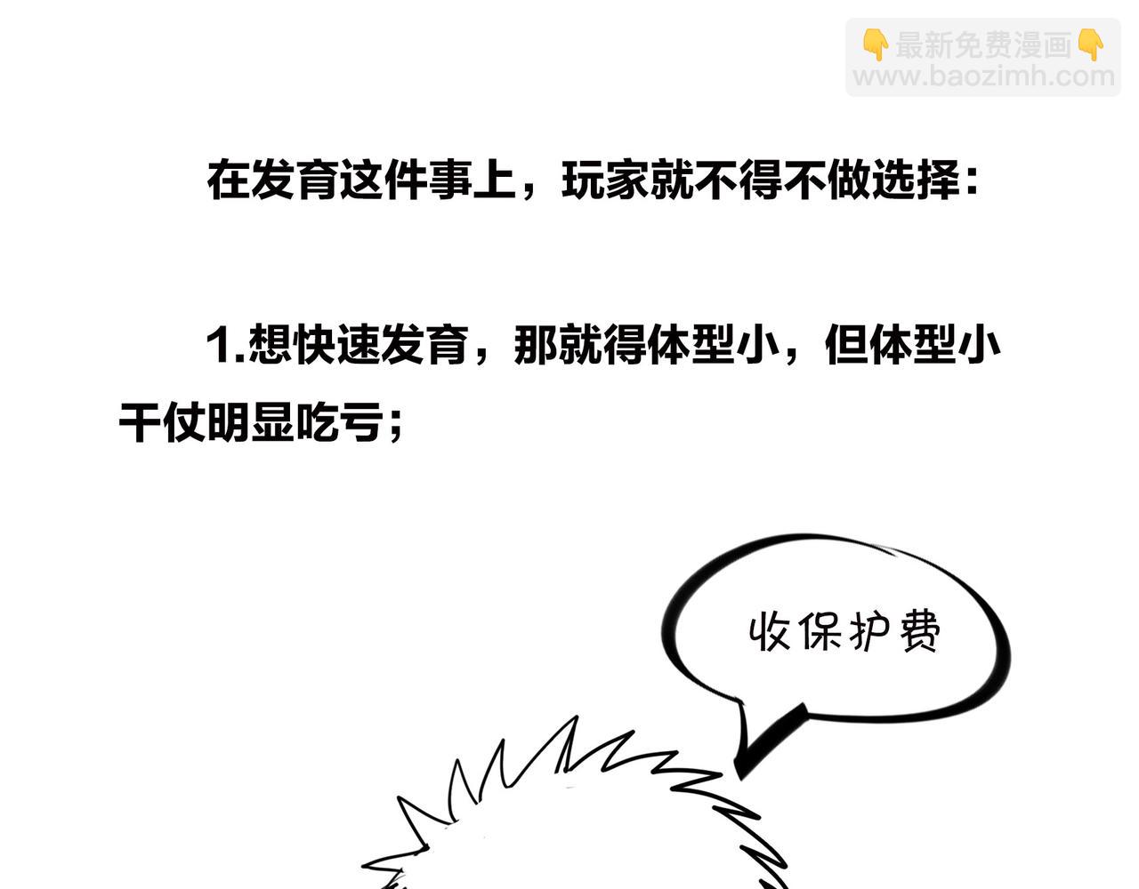 〓生命从不主动，进化只是妥协〓(1/2)-第101话