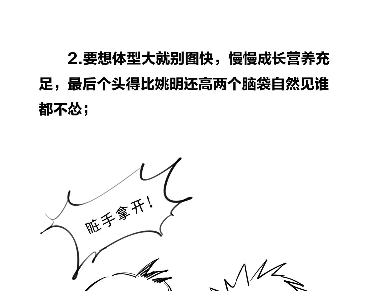 〓生命从不主动，进化只是妥协〓(1/2)-第101话