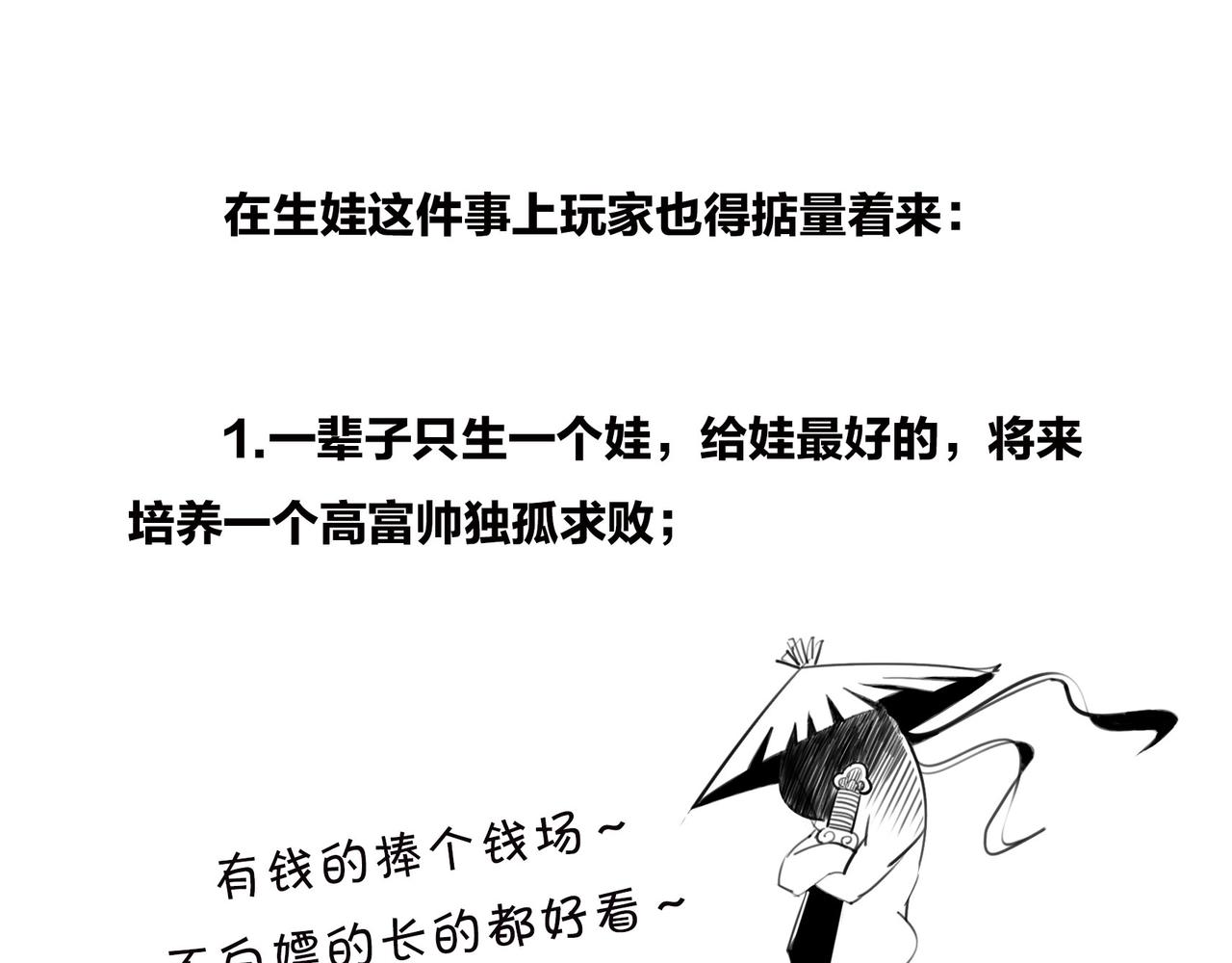 〓生命从不主动，进化只是妥协〓(1/2)-第101话