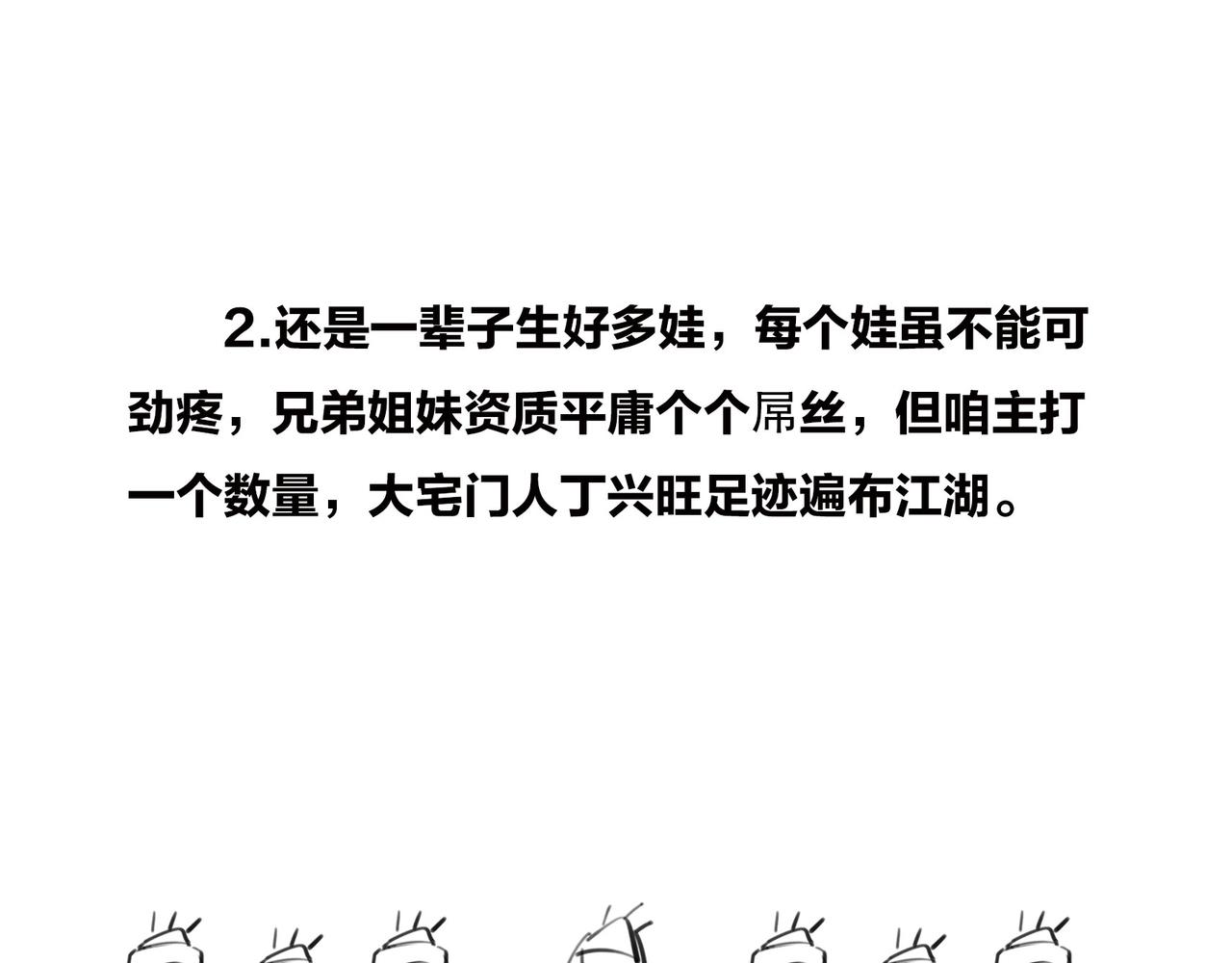 〓生命从不主动，进化只是妥协〓(1/2)-第101话