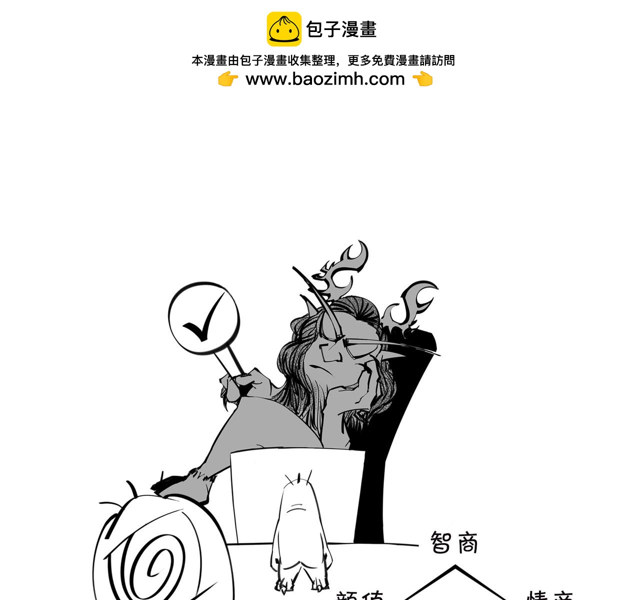 〓生命从不主动，进化只是妥协〓(1/2)-第101话