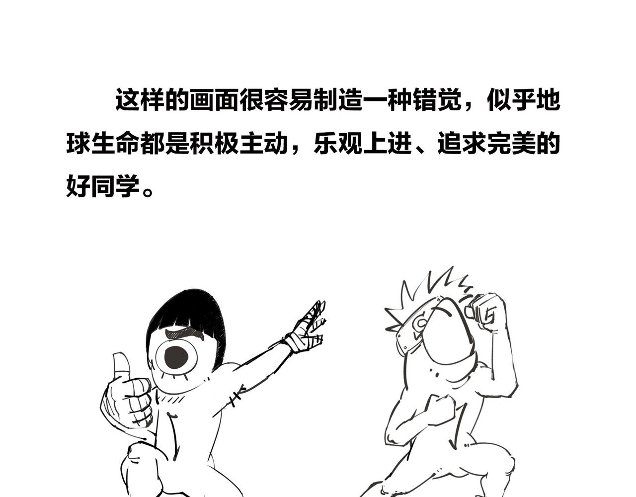 〓生命从不主动，进化只是妥协〓(1/2)-第101话